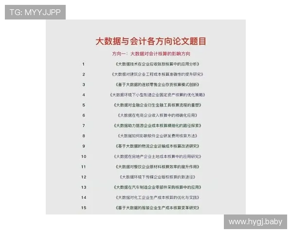 中華會計網校：全面提升會計專業技能的最佳選擇